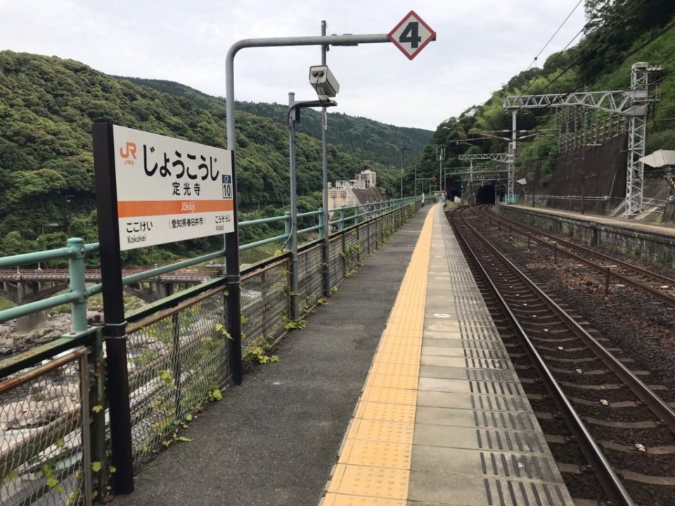 定光寺駅